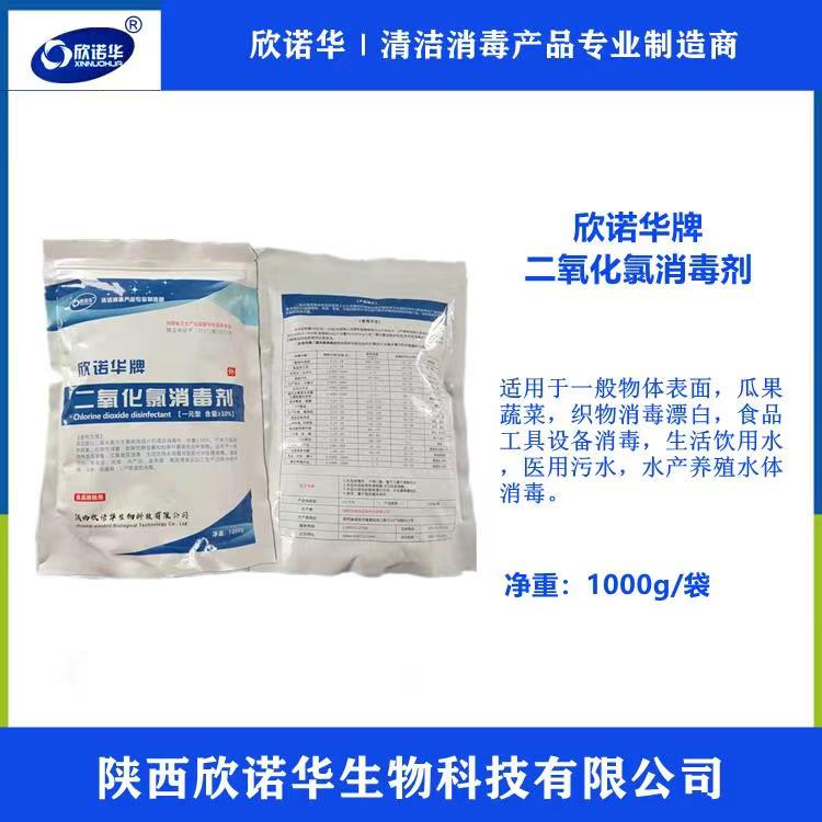 欣諾華牌二氧化氯消毒劑分為一元型和ab劑兩種，200ppm二氧化氯配制方法為，先將二氧化氯消毒粉活化成二氧化氯消毒液母液，母液的含量為2000ppm，然后再按照母液：水=1:10的比例，進(jìn)行二次稀釋，就可以得到含量為200ppm的二氧化氯消毒液