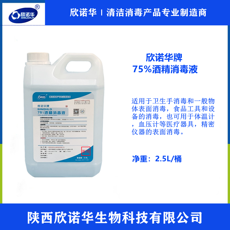 酒精消毒與二氧化氯消毒區(qū)別？