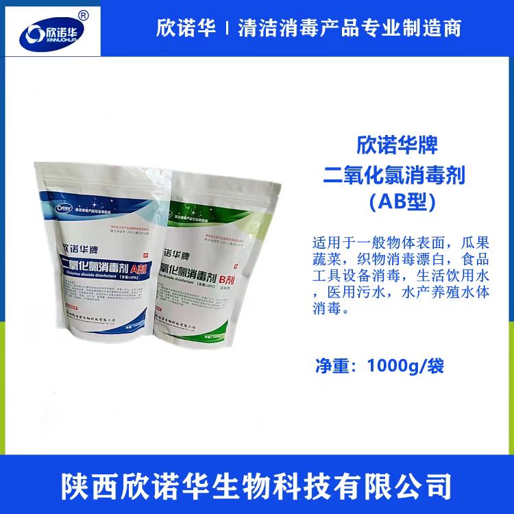 二氧化氯消毒劑適合水產(chǎn)領(lǐng)域的消毒嗎？
