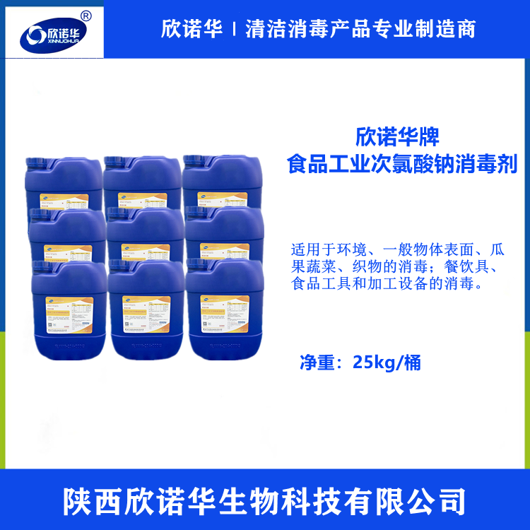 食品安全國(guó)家標(biāo)準(zhǔn)消毒劑有哪些？