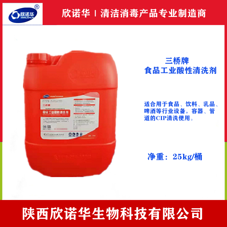 食品級(jí)清洗劑十大品牌